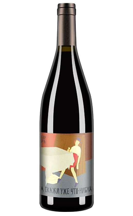 Uppa Winery Jeka Pinot Noir Natural 2018